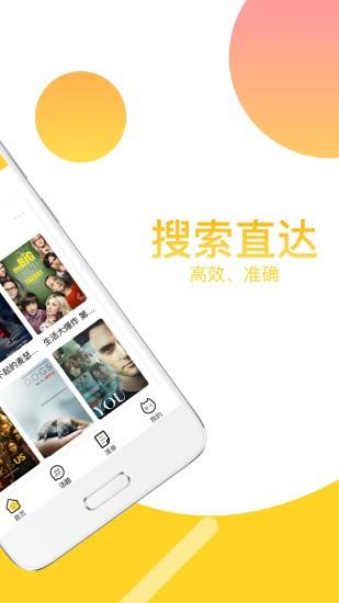 neets追剧神器  v1.4.3图2