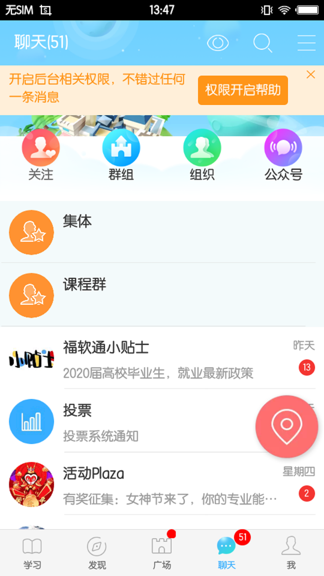 福软通  v3.5.9图4