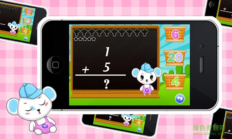 儿童益智数学  v1.3.13图5