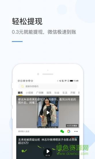 腾讯火锅视频赚钱  v2.6.1.481图1