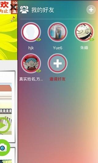 和你分享  v1.27图4