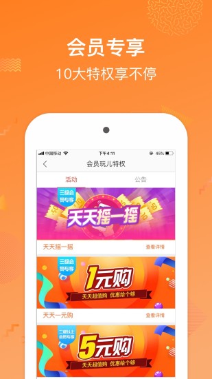 多点极致  v3.5.3图2