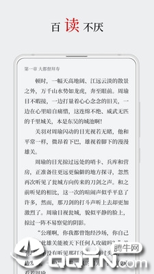 厚墨  v1.3.0图4