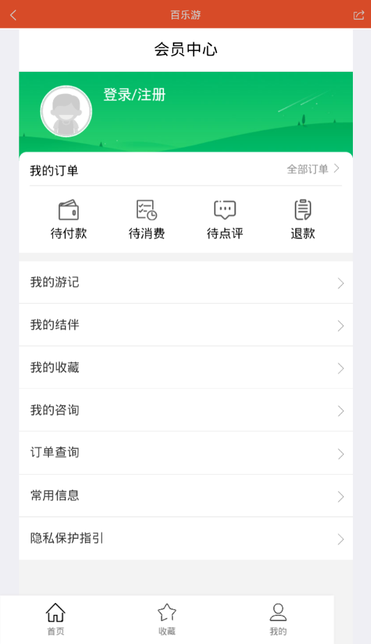 百乐游  v2.6.2图5