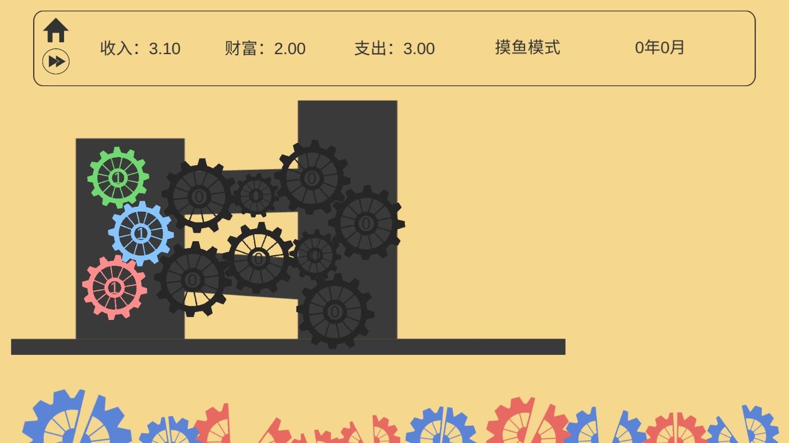 齿轮工厂  v0.96.1图1