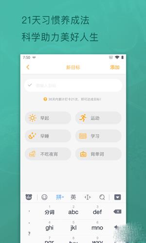 日常打卡  v1.0.10图3