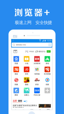 浏览器加  v1.3.6图1