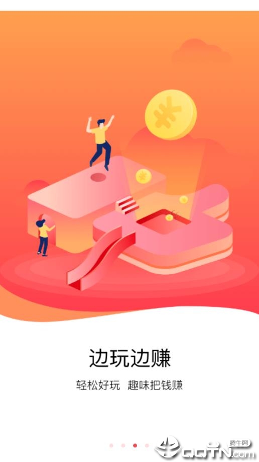 走路多多  v3.1.1图3