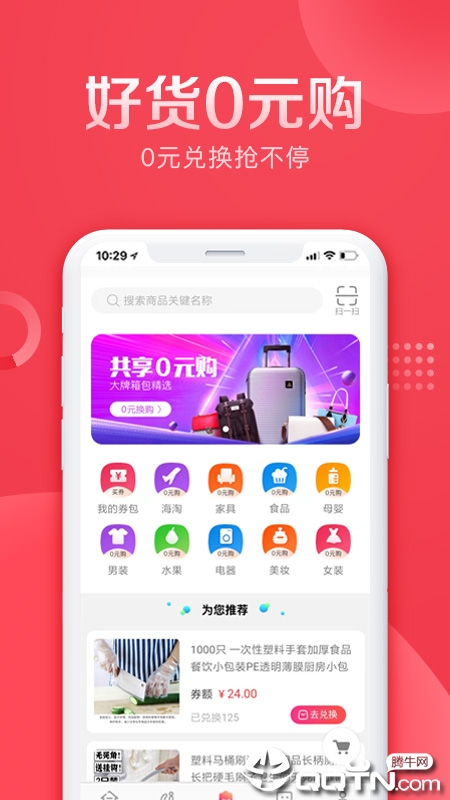 共享互联商城  v7.2.17图2