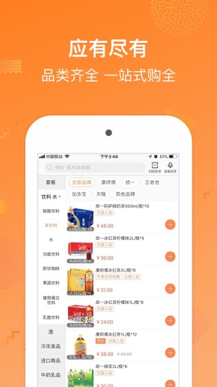 多点极致  v3.5.3图1