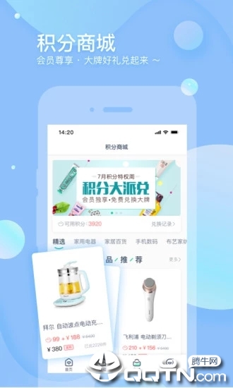 调养家  v2.17.5图2