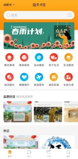 渔夫卡包  v1.6.4图1