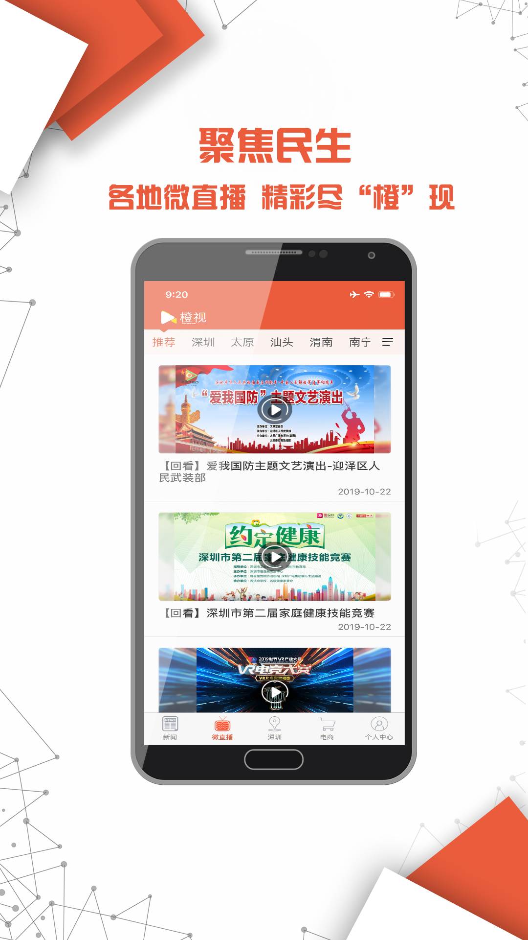 CUTV橙视  v1.3.7图5