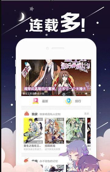 彩色漫画  v1.02图2