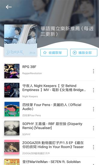 yee music音乐手机版  v1.6.7图4