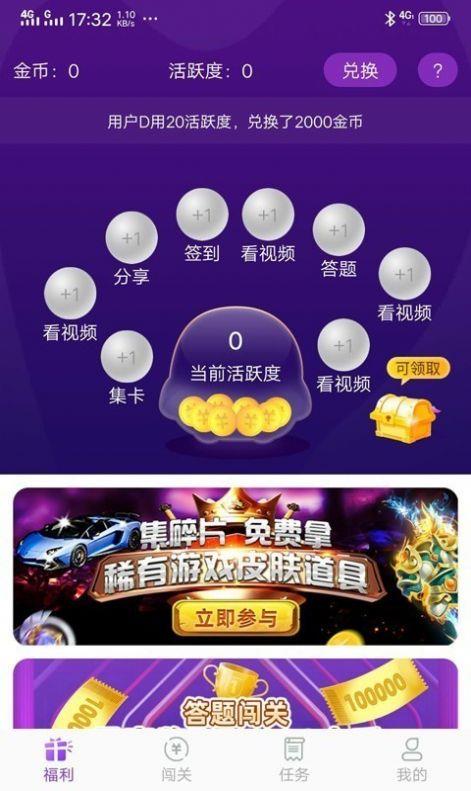 福利鸭  v1.0.4图4