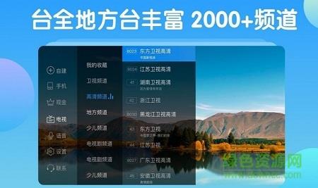 电视家3.0随身版新版本  v3.4.17图3