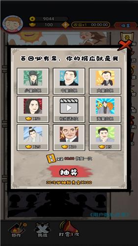 网红创造营2022  v1.0图1