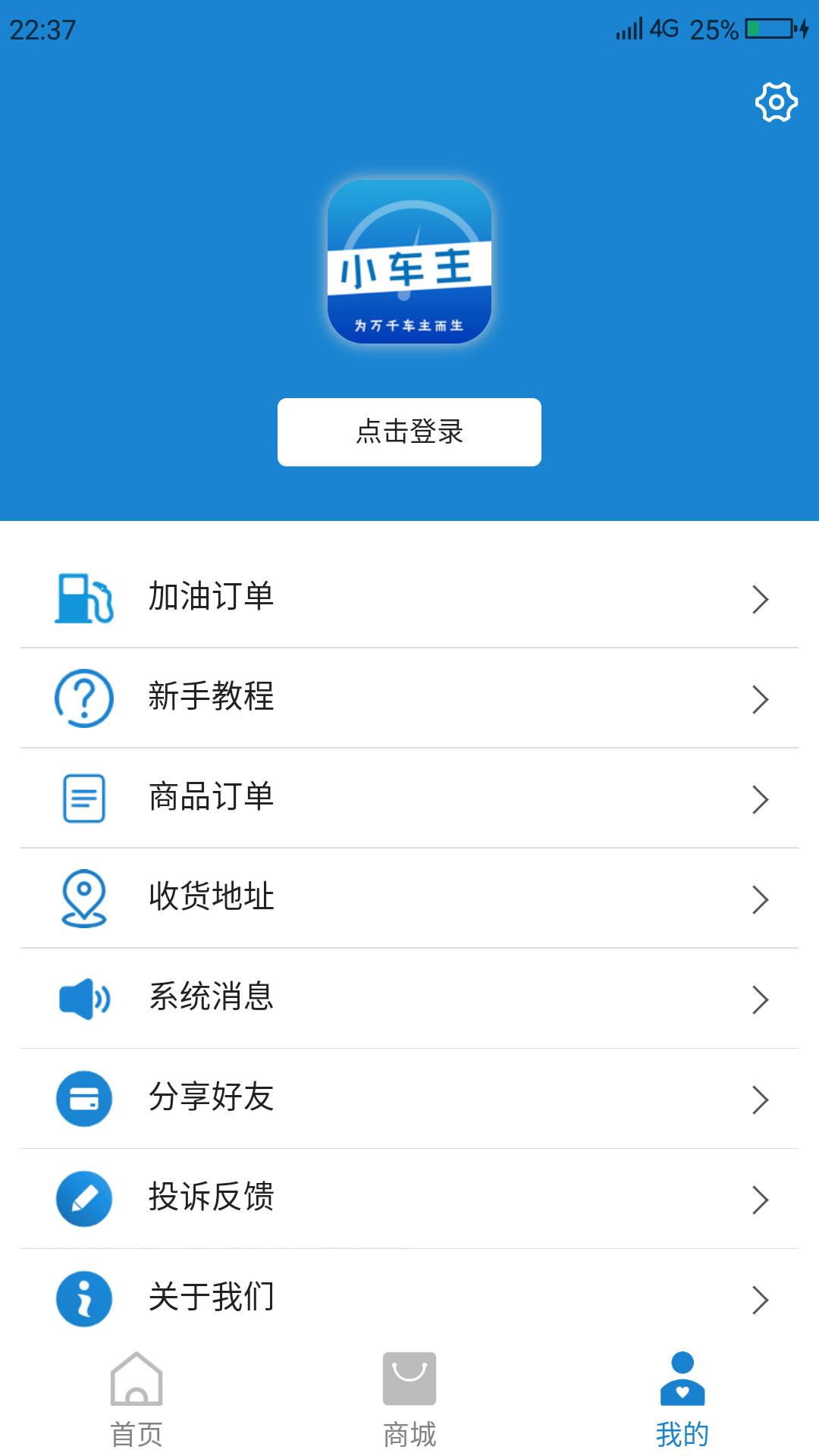 小车主  v1.0.9图3