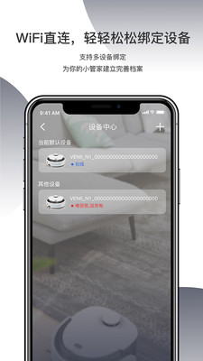 哇力机器人  v1.2.1图3