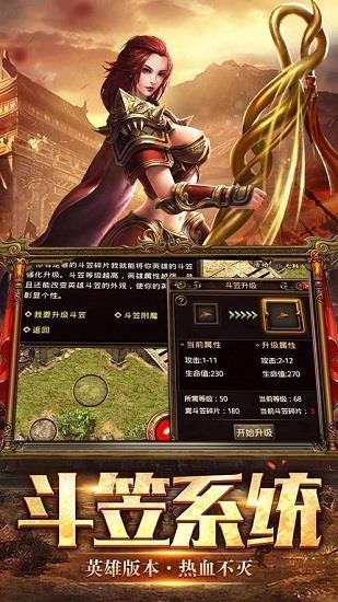 散人神器版传奇  v2.0图1