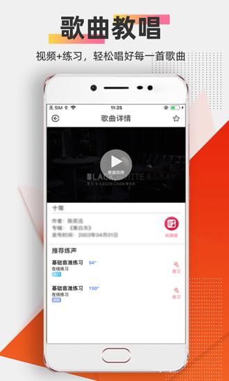 为你选歌学唱歌  v4.0.8图4