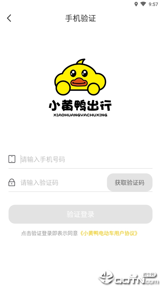 小黄鸭出行  v1.0.35图4