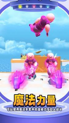 无限手套  v1.0.0图2