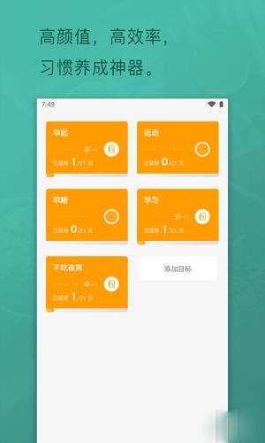 日常打卡  v1.0.10图4