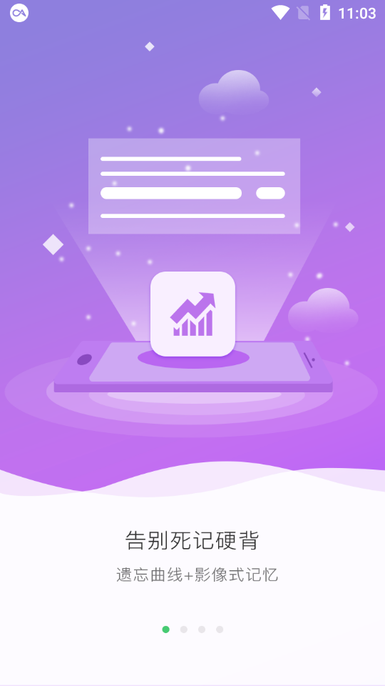 超能英语  v1.2.0图1