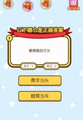 答题守擂  v1.0.01图1