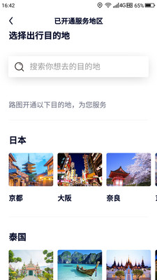 路图旅拍  v1.7.2图3