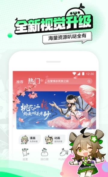 叭哒(原爱奇艺动漫)  v3.4.0图3