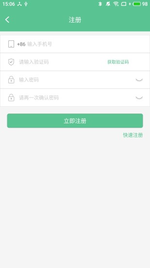 智能锁小宝  v3.4.1图2