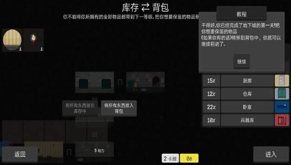 存活至上汉化版  v1.1.8图2