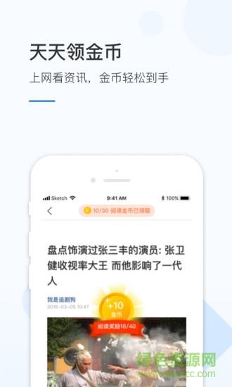 腾讯火锅视频赚钱  v2.6.1.481图3