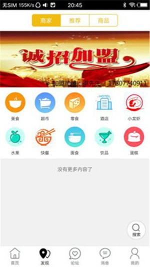 梧州力苏同城  v5.2.0图4