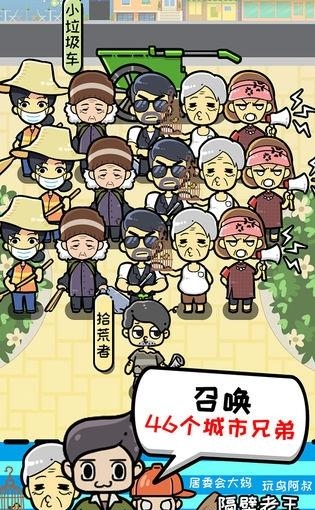 小辣鸡分垃圾  v1.8图4