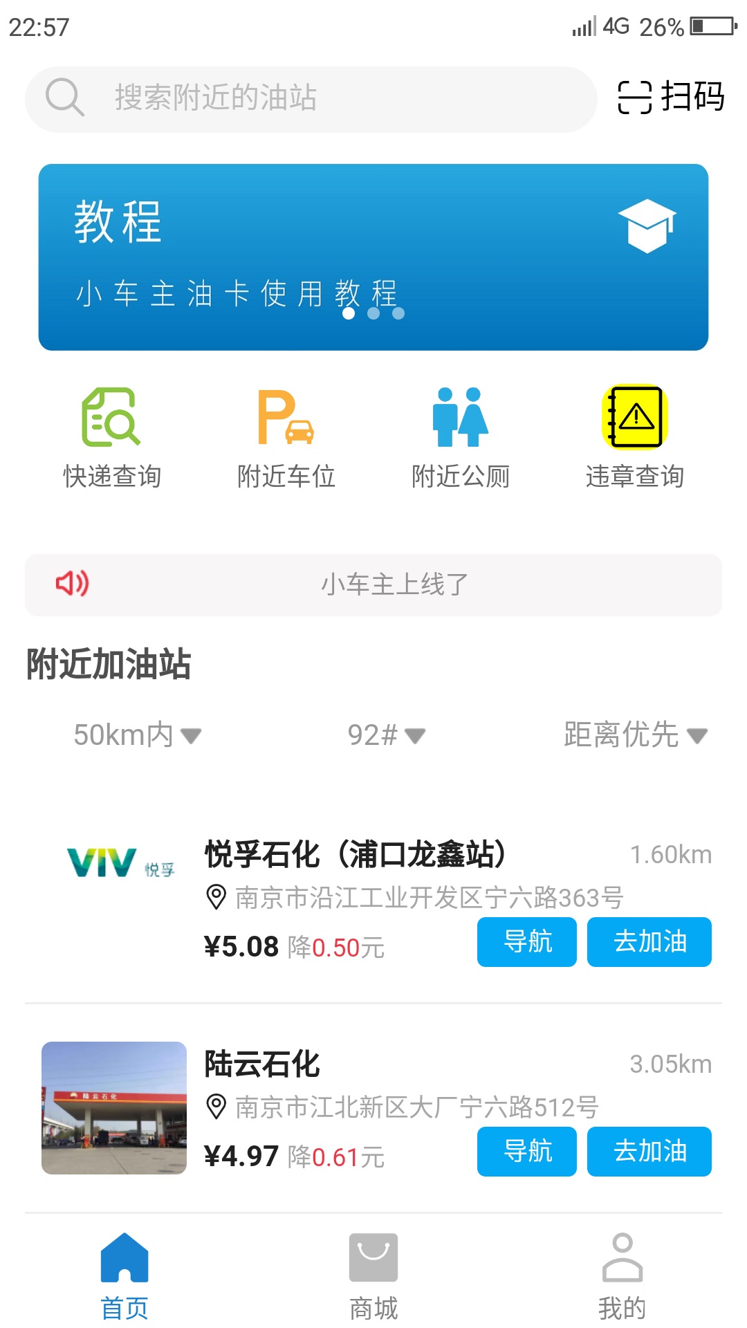 小车主  v1.0.9图4