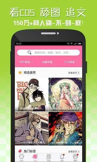 嘿咻动漫官网版  v1.0图3