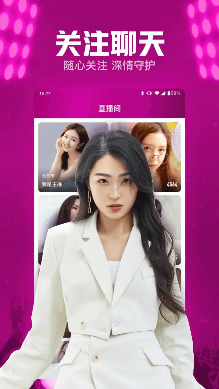 小兔爱聊  v8.2.3.1160图2