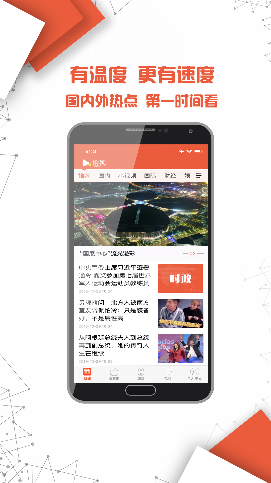 CUTV橙视  v1.3.7图3