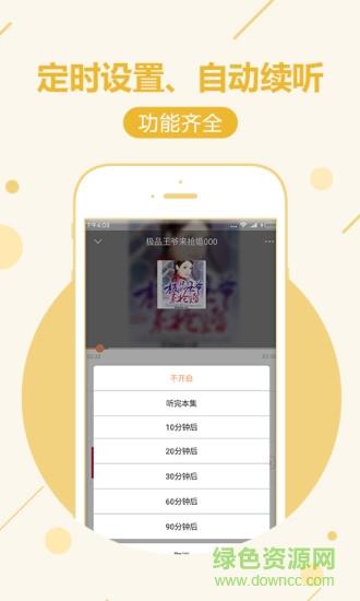 免费听书神器手机版  v1.0.0图3