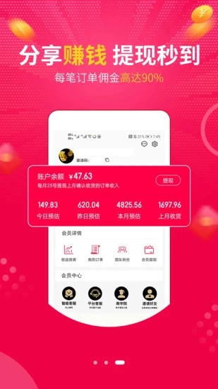 惠惠宝  v2.0.32图3