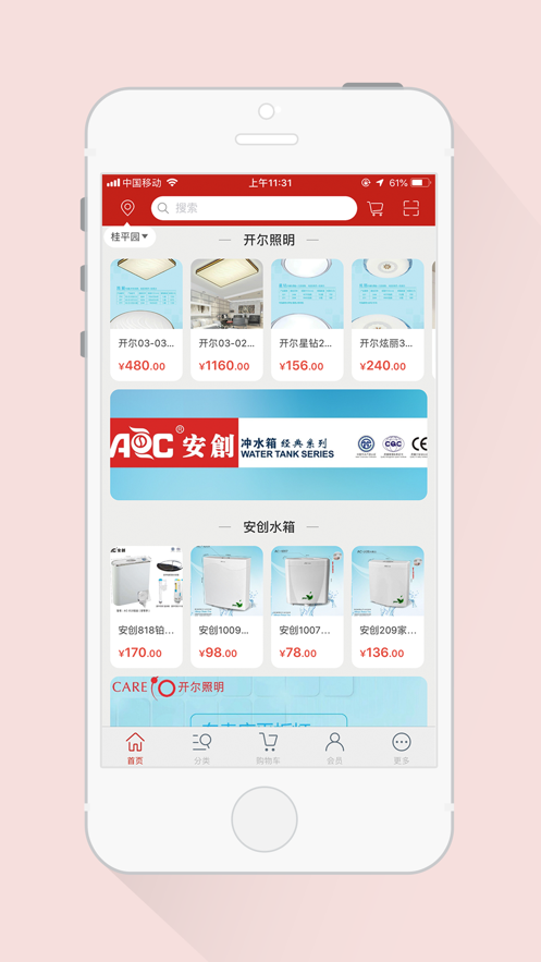 吉安洪顺配送  v1.8图2