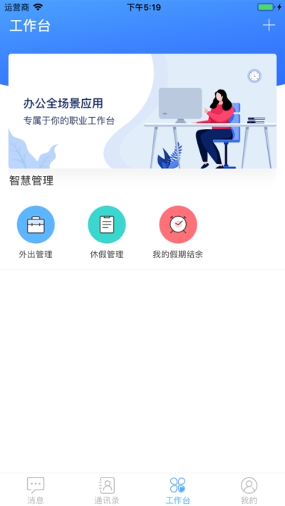 中控智慧云平台  v2.1.3图2