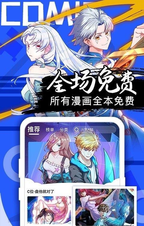 好看漫画官方正版  v2.5.8图4