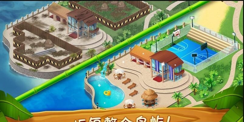 名人度假村  v1.22.3图3