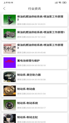 从业培训  v1.0.1图4