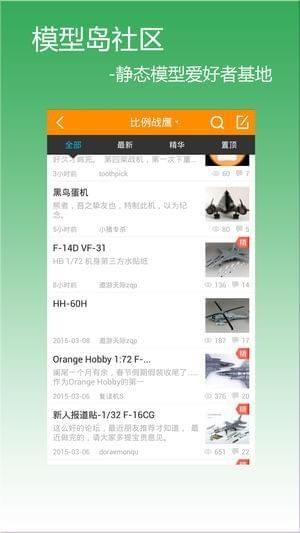 模型岛论坛手机版